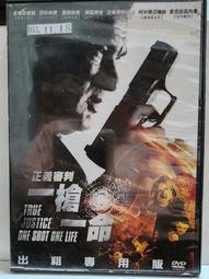 原版二手出租DVD 命運與巧合 天地 歷史價格詳細信息