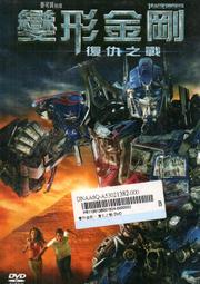 金卡價54 變形金剛:復仇之戰 DVD 麥克貝/執導 590400000954 再生工場02 歷史價格詳細信息