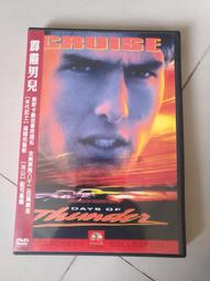 霹靂男兒 DAYS OF Thunder DVD專輯 二手 D44 歷史價格詳細信息