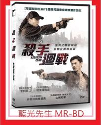 [藍光先生DVD] 迴路殺手 Looper (威望正版) 歷史價格詳細信息