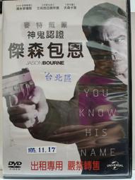 二手《捉神弄鬼》超絕版DVD(得利公司貨) 歷史價格詳細信息