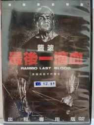 原版二手出租DVD 藍調傳奇 天地 歷史價格詳細信息