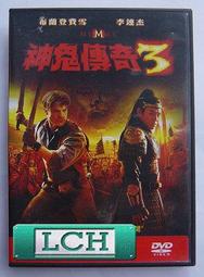 神鬼傳奇2017 (二手出租DVD)~湯姆克魯斯主演！～0906623801　專屬～ 歷史價格詳細信息