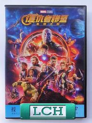 DVD 復仇者聯盟3：無限之戰 DVD 台灣正版 二手 漫威電影宇宙10年集大成巔峰之作！史上最強超級英雄全面集結 歷史價格詳細信息