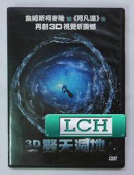 ◆LCH◆正版DVD《驚狂》-比爾普曼、我心狂野導演-全新品(買三項商品免運費) 歷史價格詳細信息