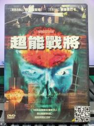 超能戰將 恐怖攻擊 生死交鋒 毀滅獵殺令 閃靈戰警 決戰火線上 驚天追緝令 記憶斷層  毒蠍情仇 叢林禁地 緊急動員令 殺人網路 歷史價格詳細信息