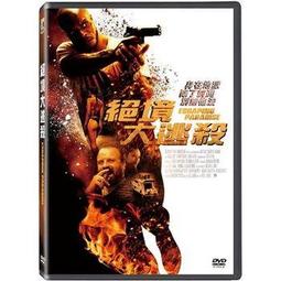 合友唱片 絕命正義 The Rover 全新正版 DVD 羅伯派汀森 蓋皮爾斯 歷史價格詳細信息