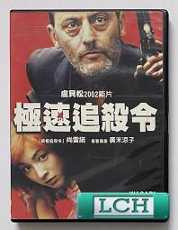 ◆LCH◆正版DVD《極速追殺令》-尚雷諾、廣末涼子(買三項商品免運費) 價格比較,價格查詢,歷史價格詳細信息