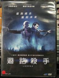挖寶二手片-Y37-282-正版DVD-電影【迴路殺手】-喬瑟夫高登李維 布魯斯威利(直購價)海報是影印 價格比較,價格查詢,歷史價格詳細信息