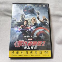 DVD 復仇者聯盟3：無限之戰 DVD 台灣正版 二手 漫威電影宇宙10年集大成巔峰之作！史上最強超級英雄全面集結 歷史價格詳細信息