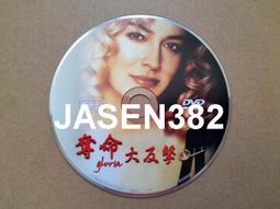 奪命大鑽石　【買四送一】台灣正版 DVD (滿千免運費)　朗西維爾 / 喬安娜帕古亞 歷史價格詳細信息