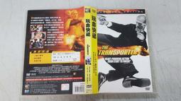 《歐美電影》玩命快遞◎傑森史塔森【頭大大-DVD】甲05◎DZ8 價格比較,價格查詢,歷史價格詳細信息