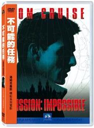不可能的任務I+II+III 五碟限量極限套裝 原版電影 5DVD【明鏡影音館 2006】 歷史價格詳細信息