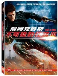 不可能的任務I+II+III 五碟限量極限套裝 原版電影 5DVD【明鏡影音館 2006】 歷史價格詳細信息