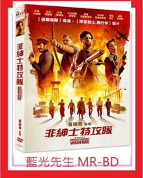 [藍光先生DVD] 紳士密令 THE MAN FROM U.N.C.L.E. ( 得利正版 ) 歷史價格詳細信息