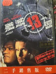 殲滅13區 DTS版[DVD] 勞倫斯費許朋 瑪莉亞貝蘿 伊森霍克 主演[台灣正版] 歷史價格詳細信息