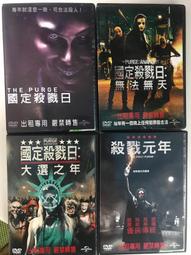 國定殺戮日：大選之年DVD 法蘭克葛里洛 伊莉莎白米歇爾 The Purge: Election Year 台灣正版全新 歷史價格詳細信息
