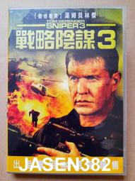 戰略陰謀：終極獵殺DVD，Sniper: Ultimate Kill，查德麥克柯林斯, 丹妮加西亞，台灣正版全新 歷史價格詳細信息