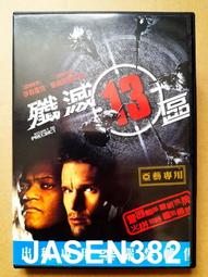 殲滅13區 DTS版[DVD] 勞倫斯費許朋 瑪莉亞貝蘿 伊森霍克 主演[台灣正版] 歷史價格詳細信息
