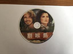 割喉島　【買四送一】(滿千免運費) 正版 台灣發行二手【絕版】DVD　導演:雷尼哈林 / 馬修莫汀 / 吉娜戴維斯 歷史價格詳細信息