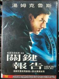 二手 正版 DVD 關鍵報告 科幻 動作片 非VCD 藍光 歷史價格詳細信息
