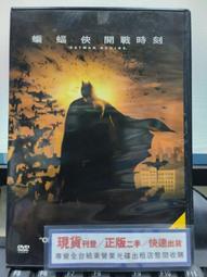 蝙蝠俠：開戰時刻DVD 雙碟特別版 克利斯汀貝爾，台灣正版全新 黑暗騎士 歷史價格詳細信息