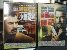挖寶二手片-C02-正版DVD-電影【亞當等大人 1+2 便利袋裝】-套裝系列(直購價) 歷史價格詳細信息