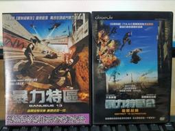 挖寶二手片-C10--正版DVD-電影【變種毒蠍1+2 套裝系列2部合售】-(直購價) 歷史價格詳細信息