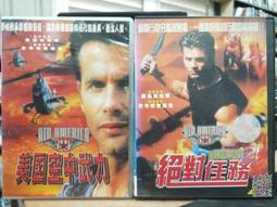 挖寶二手片-C10-正版DVD-電影【聖戰士1+2 便利袋裝】-套裝系列(直購價) 歷史價格詳細信息