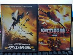 挖寶二手片-C07-正版DVD-電影【超能遊戲者1+2 便利袋裝】-套裝系列(直購價) 歷史價格詳細信息