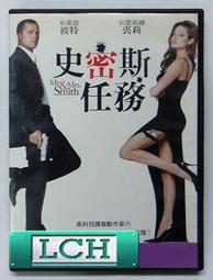 ◆LCH◆正版DVD《史密斯任務》-大河戀 布萊德彼特、戰火情人 安潔莉娜裘莉(買三項商品免運費) 價格比較,價格查詢,歷史價格詳細信息