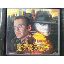 《魔俠震天雷》（英語：Darkman），是一部1990年美國超級英雄電影，導演山姆·雷米。獲得少數支持者的喜愛及推崇，常 歷史價格詳細信息