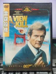 007雷霆谷DVD，YOU ONLY LIVE TWICE 史恩康納萊 台灣正版全新 【JDVD173】 歷史價格詳細信息