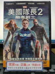 二手《美國隊長3英雄內戰》市售版DVD(得利公司貨) 歷史價格詳細信息