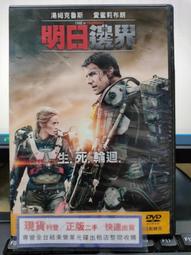 DVD 電影【明日戰記/矛盾戰爭】2022年國語 /中字 歷史價格詳細信息