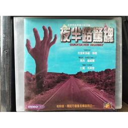 【金寶二手書】《夜不語詭祕檔案 共六冊》│鮮歡文化│夜不語│八成新 歷史價格詳細信息