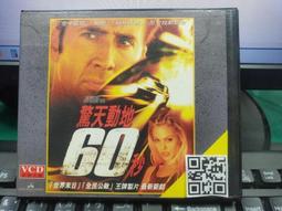 驚天動地60秒 正版 二手 DVD片 歷史價格詳細信息