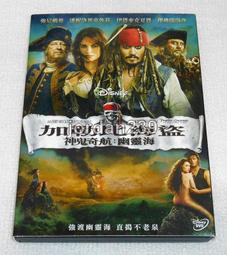 神鬼奇航 4 手機吊飾 歷史價格詳細信息