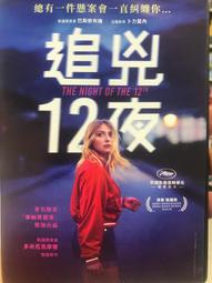 追兇線索 [DVD] 伊娃曼德絲 山繆傑克森 艾德哈里斯 主演[台灣正版] 歷史價格詳細信息