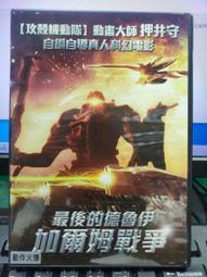 押井守的角色學:從電影學來的工作生存法則 歷史價格詳細信息