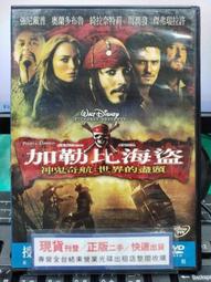 二手DVD 神鬼奇航 完整六碟裝珍藏版 3g白1 歷史價格詳細信息