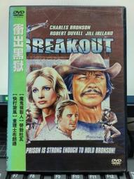 二手DVD 衝出封鎖線2 彼得柯尤特 凱斯大衛  3g木櫃上 歷史價格詳細信息