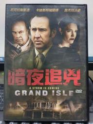 暗夜追兇 原版DVD 歷史價格詳細信息