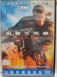 DVD 狙擊生死線 DVD 台灣正版 二手；馬克華柏格<怒火地平線><紅翼行動><禁運品><復仇者聯盟><熊麻吉> 歷史價格詳細信息