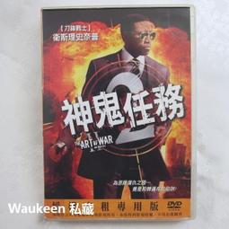 神鬼任務 The Art of War 二手  DVD 專輯38Y 歷史價格詳細信息
