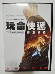 玩命快遞：肆意橫行 艾德斯克林 揭露首席快遞員 法蘭克馬丁 DVD專輯 二手 D44 歷史價格詳細信息