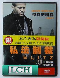 玩命快遞：肆意橫行 艾德斯克林 揭露首席快遞員 法蘭克馬丁 DVD專輯 二手 D44 歷史價格詳細信息