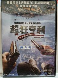 原版二手出租DVD 超級戰隊199 英雄大決戰 天地 歷史價格詳細信息