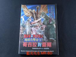 [藍光先生DVD] 哥吉拉2 : 怪獸之王 ( 哥斯拉 2 : 王者巨獸 ) Godzilla 歷史價格詳細信息