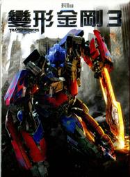 變形金剛DVD～柯博文造型外盒雙碟版 歷史價格詳細信息